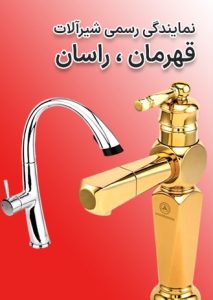شیر قهرمان